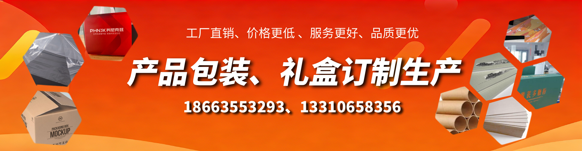 泽州包装箱礼盒生产厂家